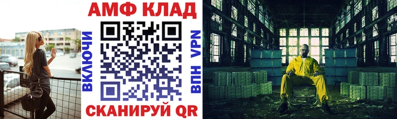 АМФЕТАМИН VHQ  наркота  Приволжский 