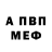 Альфа ПВП Crystall DJ Straylight