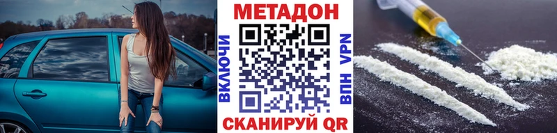 МЕТАДОН белоснежный hydra ONION Приволжский купить закладку