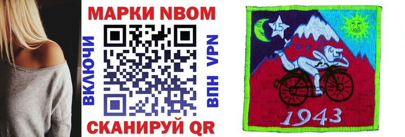 Марки 25I-NBOMe 1,5мг  Приволжский 